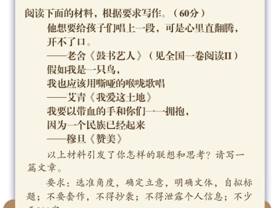 2025年全国高考语文作文题一览：看完你觉得难吗！ 