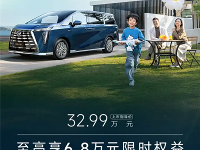竞争腾势D9！传祺向往M8鸿蒙座舱版上市：32.99万元 !