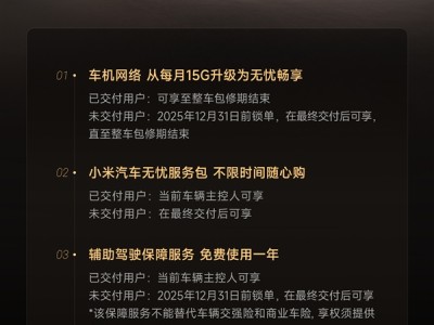 小米汽车发布秋季关怀:SU7 Ultra前舱空气动力学免费升级 !