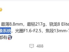 8.8mm/217g 荣耀Magic V5刷新大折叠轻薄纪录 !
