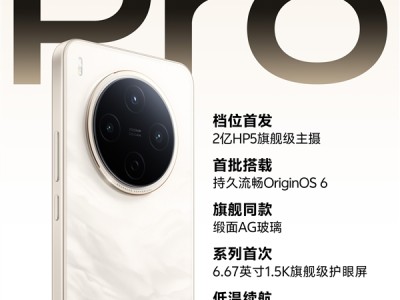 vivo Y500 Pro定档11月10日：同档首发2亿HP5主摄、7000mAh半固态电池 ！