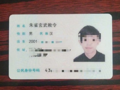 第三次高考246分！朱雀玄武敕令：改名就是想出名 黑红也是红 ！