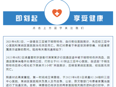 27岁女子疑被蛇咬后身亡！三亚通报 被毒蛇咬了该怎么办？