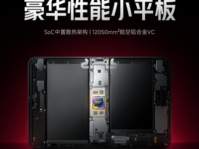 天玑9400+游戏神器！REDMI K Pad采用芯片中置架构：高负载不烫手 ！
