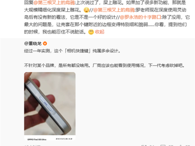 罗永浩评“灵动岛”：屎上雕花 !