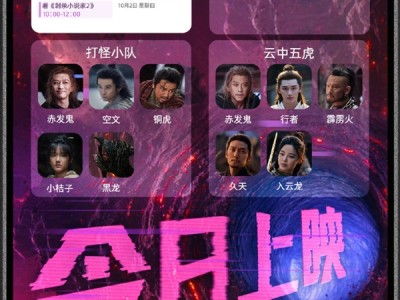 国产特效大片 《刺杀小说家2》今日上映：原班人马回归 邓超加盟演赤发鬼 !