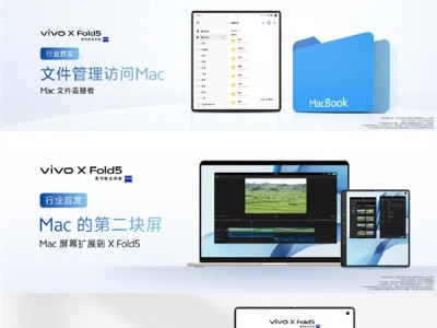 vivo X Fold5支持连接Apple Watch 安卓史上第一次 ！