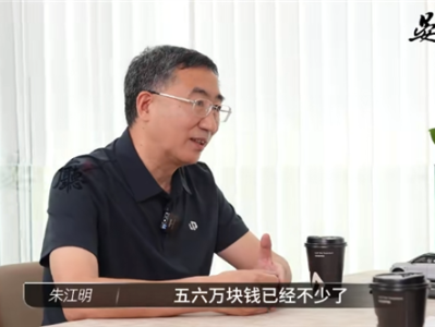 零跑朱江明：未来一台中大型SUV卖5、6万元是合理的 ！