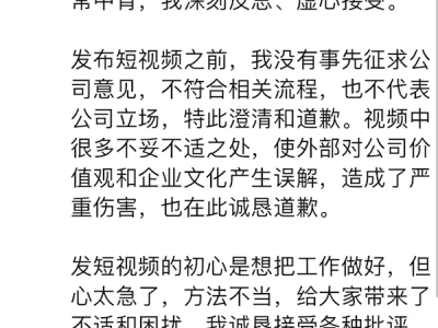 百度前副总裁璩静开医美诊所：本人100%持股 店址位于华为总部基地附近 !
