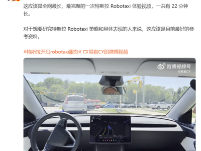 特斯拉Robotaxi体验视频公布：后排乘客一键启航 全程丝滑 ！