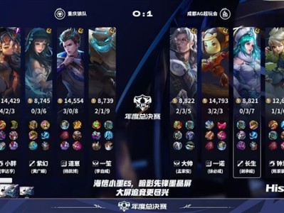 这都能翻！2025 KPL年度总决赛AG上演极限翻盘 !