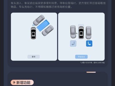 比亚迪秦L迎史上最大规模升级：新增近20项功能 ！