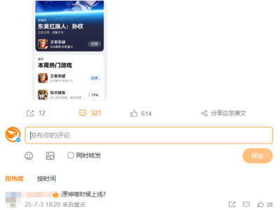 华为回应《原神》鸿蒙版何时上线：正进行鸿蒙5的开发适配 ！