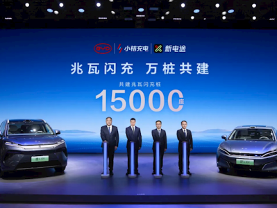 15000座！比亚迪与小桔充电、新电途共建兆瓦闪充桩 ！