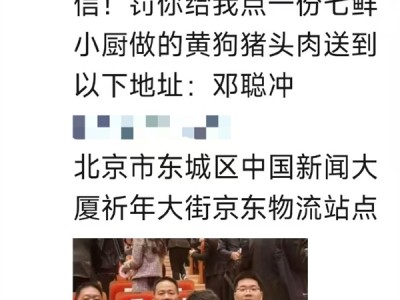 刘强东朋友圈预留电话被打爆 知情人士：被请吃外卖的是一名骑手 ！