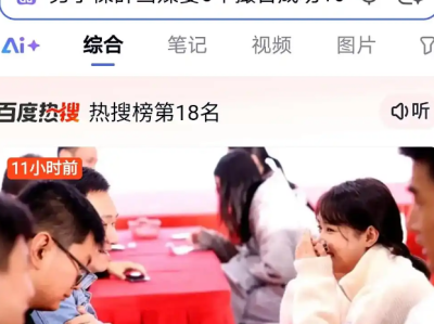 男子裸辞当媒婆5年撮合成功100多对：月入2到3万 ！