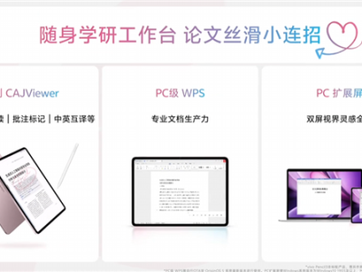 首发2399元起 vivo Pad5发布：12.1英寸护眼屏 天玑9300+ !