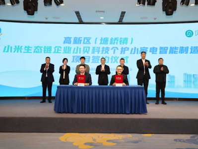 小米生态链企业轻美科技洗碗机项目开工:年产50万台 !