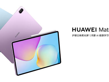 1799元起！全新华为MatePad 11.5今日首销：麒麟芯性能提高30% !