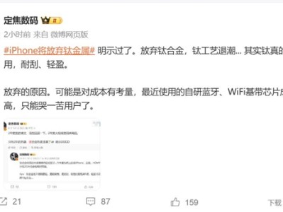 iPhone 17 Pro放弃钛金属 博主：可能是出于成本考量 !