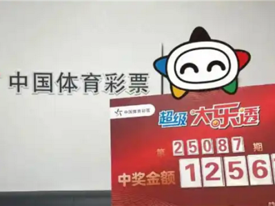 湖南一男子花6元买彩票中1256万元引围观 本人回应：图个乐子 也支持公益 !