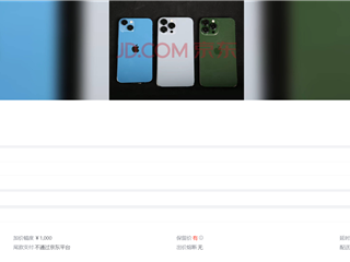 33.41万元起拍！拱北海关拍卖上千件电子产品：iPhone、Intel CPU、内存条等 ！