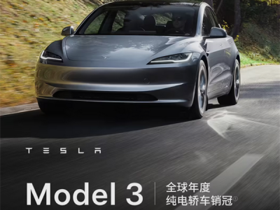 特斯拉Model3/Y发起升级！续航提升再送加速包 ！