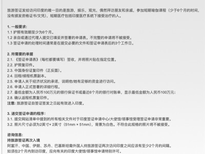国人想拿签证要有100万存款!时隔五年:印度与中国正式恢复直航 !
