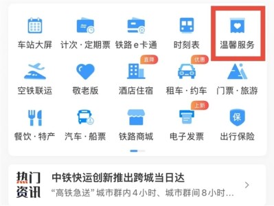 女子将15万元现金落在高铁上 12306科普：3种方法找回遗失物品 !