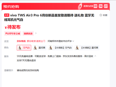 vivo官宣6月25日新品发布会：X Fold5大折叠、Air3 Pro TWS耳机齐发 ！