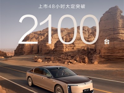 迈巴赫S级最强国产对手登场！尊界S800上市48小时大定超2100台 ！