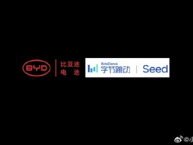 比亚迪与字节跳动合作：用AI联合攻坚动力电池关键技术！ 