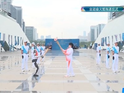 第十五届全运会火炬传递 机器人火炬手“夸父”亮相：三大技术突破 !