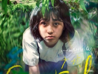 舒淇自编自导首作《女孩》入围釜山电影节主竞赛 首支长预告发布 !