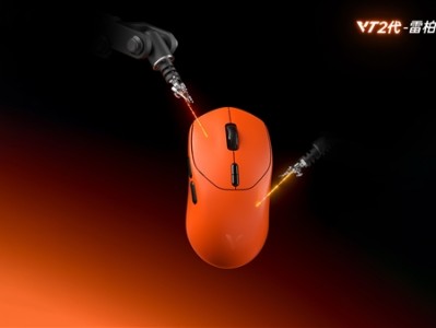 199元普及双8K回报率！雷柏VT1系列电竞鼠标发布：49g中小手绝配 !