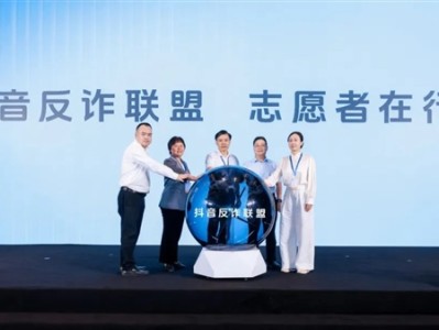 电信诈骗有多疯狂 抖音：每天有效拦截涉诈内容超400万条 ！