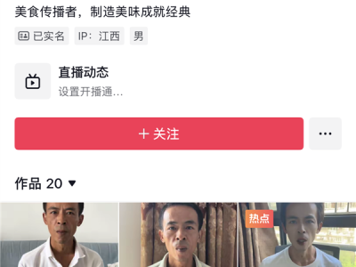 创号仅20天 “鸡排哥”粉丝突破100万 ！