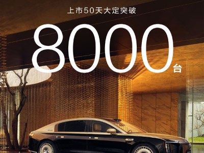 华为百万豪车超越奔驰迈巴赫！尊界S800上市50天大定破8000台 ！