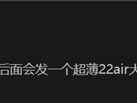 网友问是否有魅族22 Pro CEO黄质潘：目前22就是Pro !