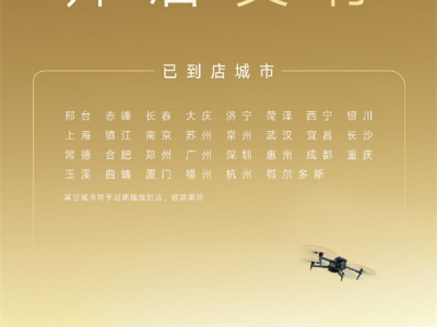 腾势N9黑科技落地：灵鸢车载无人机开启交付 ！