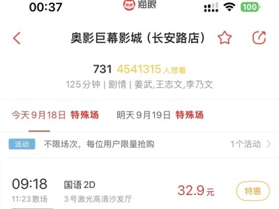 电影《731》今日上映 五大2D版本：可选中国巨幕、IMAX、杜比视界 !