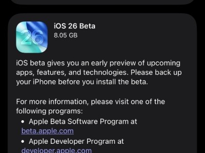 iOS 7后最大变革！苹果正式发布首个iOS 26公测版：所有用户都能升级 !