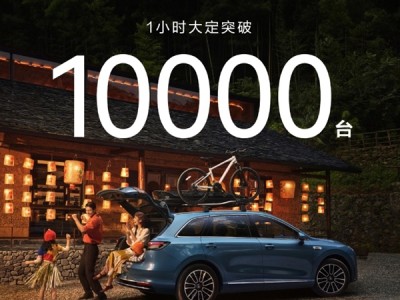 15.98万元最便宜鸿蒙智行！尚界H5上市1小时大定破万 !