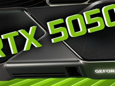 NVIDIA挤牙膏式躺平！RTX 5050将于7月1日发布：全系唯一8GB GDDR6显存 ！