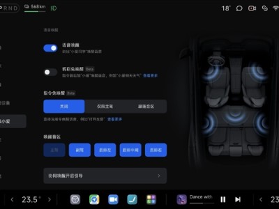 小米YU7内置超级小爱：有两种唤醒方式 ！