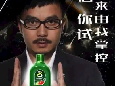 主持人汪涵获赔867万！对方为生物工程技术公司 持有比亚酶商标 ！