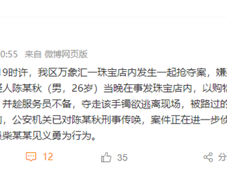 官方通报男子珠宝店抢手镯被外卖员控制：涉嫌男子已刑事传唤 确认外卖员见义勇为 ！