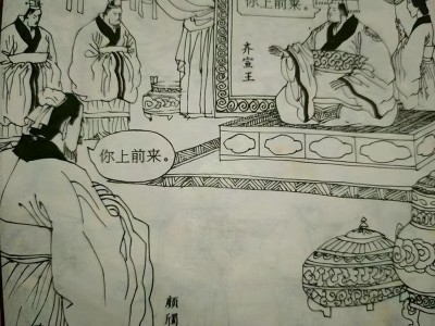 安步当车是什么意思（安步当车的出处及背后的故事） ！