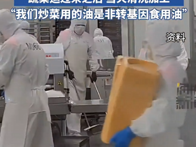 胖东来自营餐厅向顾客开放后厨 “用的鲜肉是当天提供 用不完当晚报损” !