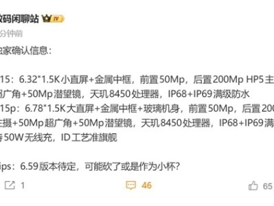 最强Reno!OPPO Reno15系列参数出炉 !